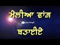 Dil Khush Rakh Mitra Harjit Harman Punjabi Status