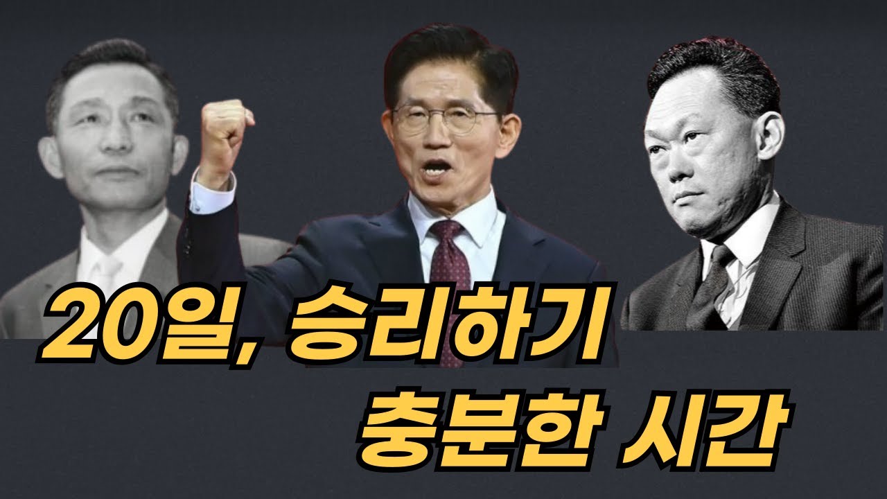 [Live] 20일, 승리하기 충분한 시간 2025. 05. 13.(화) 오전 08:30