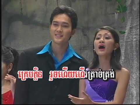 ជំនោរត្រជាក់ / Jumno Thrawjeak