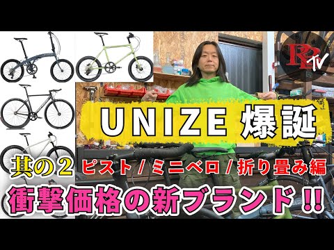 700×28C型 ピストバイク ユナイズ ツァイト480 スチールブルー 700×28C型 ピストバイク ユナイズ ツァイト480 スチールブルー