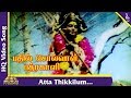 Atta Thikkilum Video Song Bhadil Solval Bhadrakali Movie Songs Jaishankar K R Vijaya Pyramid Music