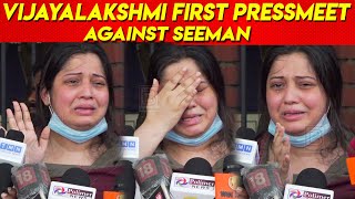 Vijaya Lakshmi Pressmeet against Seeman | Actress Vijaya Lakshmi latest news seeman latest HariNadar video