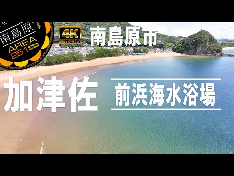 前浜海水浴場｜加津佐海水浴場｜ひまわり観光協会｜南島原市｜島原半島