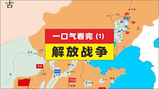 Re: [問卦] 國共內戰是怎麼打起來的？