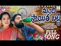 Latest Folk Songs Telugu Mandi Setha Patti Song Telangana Songs Naveen Sambari LalithaAudios