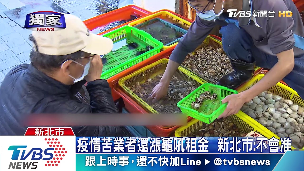 疫情艱困龜吼攤反漲租? 新北市:不會准