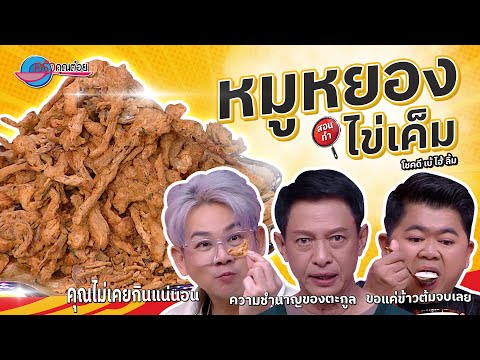 คลิกเพื่อดูคลิปวิดีโอ