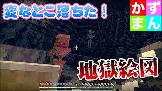 #4  敵だらけの洞窟！やばすぎる(;'∀')【友達んちのお子と遊ぶマインクラフト】
