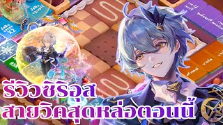 LINE Let's Get Rich - Review of Sirius, the strongest villain. I don't know when he was, but he...