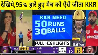 Highlights: PBKS VS KKR 21th IPL Match Highlights: Punjab vs Kolkata: KKR won by 5 wickets