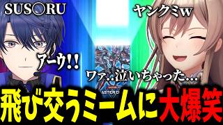 にじ遊戯王に向けての顔合わせで、パックを剥く度にミームがとまらないエアルに爆笑するフレン【切り抜き　フレン・Ｅ・ルスタリオ　にじさんじ】