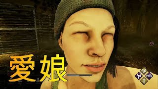 僕が大切に育てたネアカールソンの初陣　【DBD】【デッドバイデイライト】
