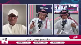 البكيري: الاتحاد يجني ثمار "خطة غبية" والمدرج الاتحادي لم يكن له قيمة لدى فهد ?