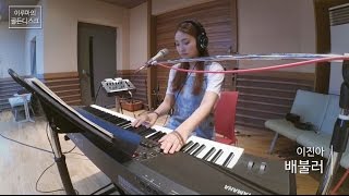 LEE JINAH -  I'M FULL, 이진아 - 배불러 [이루마의 골든디스크] 20160629