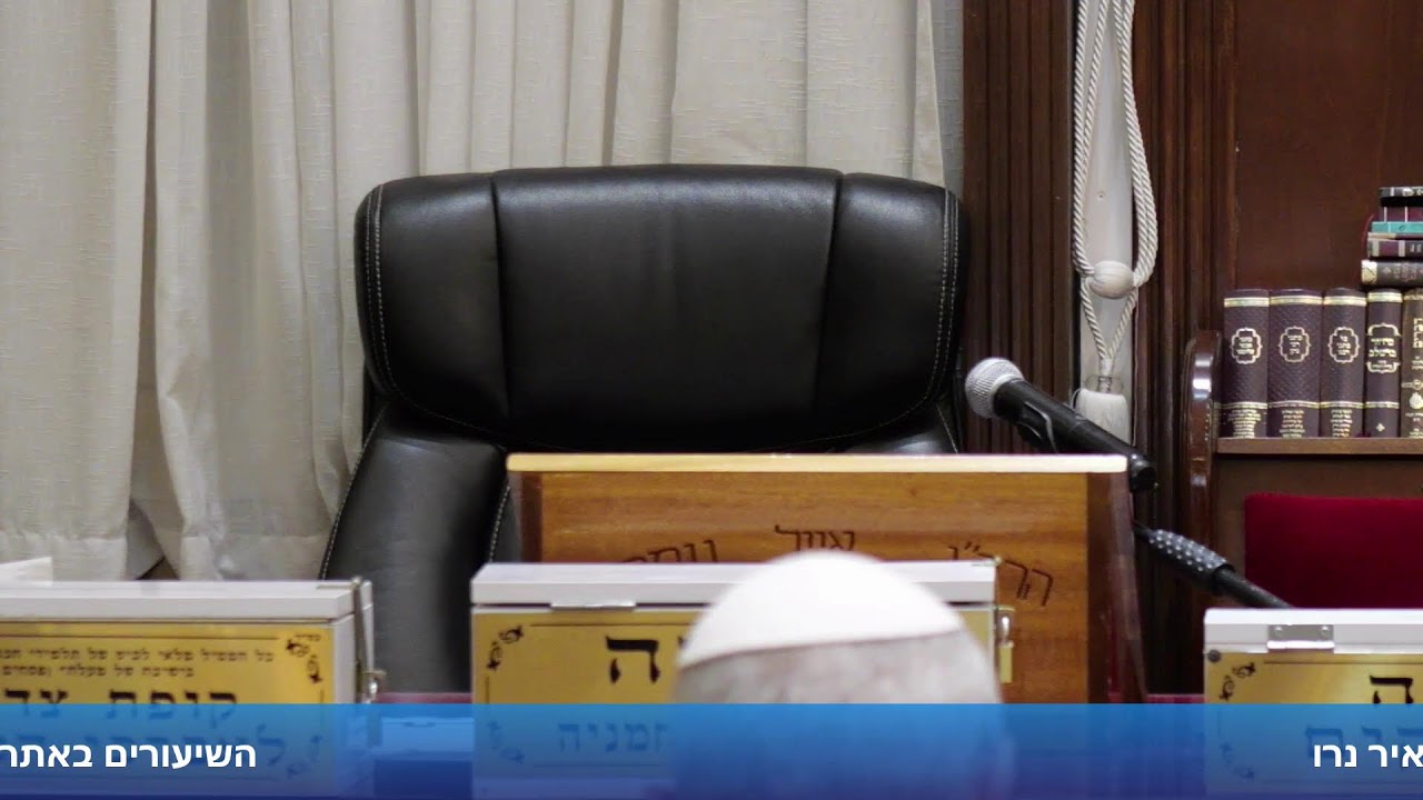 הרב אייל עמרמי - תפילת מנחה וערבית - ט' אייר תשפ"ו