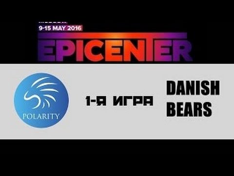 Polarity  vs  Danish Bears EPICENTER, Small Final game 1 Русские комментаторы