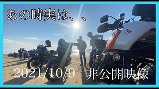 【非公開映像】あの時実は、、