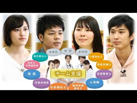 チーム支援とは ～独自の授業「人間科学演習Ⅱ」で対人援助の専門職業人へ～　大阪人間科学大学