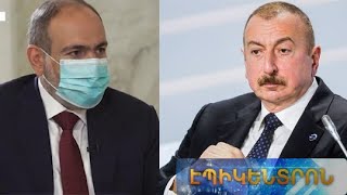 «Ալիևին բազմիցս խորհուրդ եմ տվել մեզ հետ չխոսել սպառնալիքի լեզվով». Փաշինյանի հարցազրույցը РБК-ին