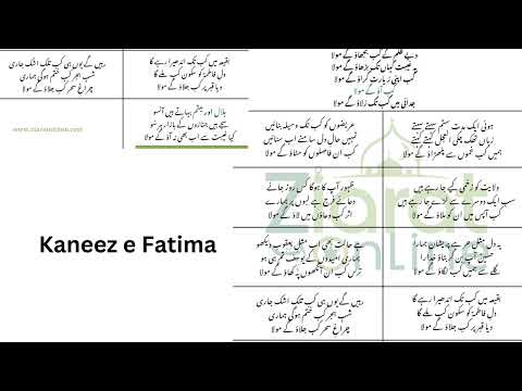 KAB AAOGE MOLA -in voice mesam abbas || MUNAJAT IMAM E ZAMANA|| MANQABAT IMAM MAHDI || urdu lyrics