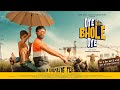 Oye Bhole Oye (Trailer) Jagjeet Sandhu | New Punjabi Movie 2024 | Movie In Cinema 16 Feb | Geet MP3