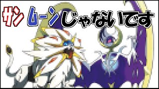 クソゲー実況PLAY