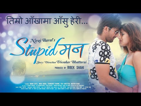 Timro Aankhama - Nepali Movie Song - STUPID MANN - Swaroop Raj Aacharya/Anju Panta