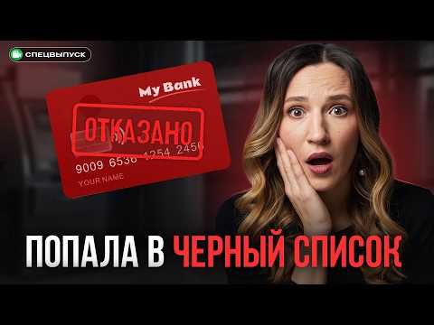 ЗАБЛОКИРОВАЛИ КАРТУ за перевод? Объясняю, что делать