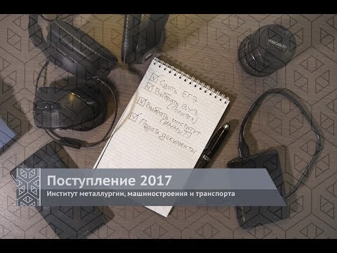 Поступление на ИММиТ 2017