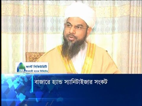 করোনা প্রতিরোধে পরিচ্ছন্ন থেকে স্বাস্থ্যবিধি মেনে চলার পরামর্শ ধর্মীয় চিন্তাবিদদের | ETV News