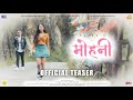 Mohani Raiba Official Teaser