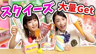 おもしろスクイーズ大量ゲットしてみた！【クレーンゲーム】