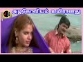 Azhagoviyam Uyiranathu அழகோவியம் உயிரானது ADITHYAN SPB