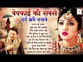बेवफाई की दर्द भरी ग़ज़ले Tahir Chishti Superhit Ghazal Da