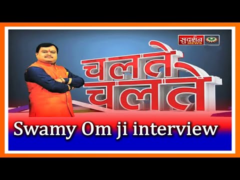 Swamy Om ji interview with Suresh Chavhanke on Sudarshan News