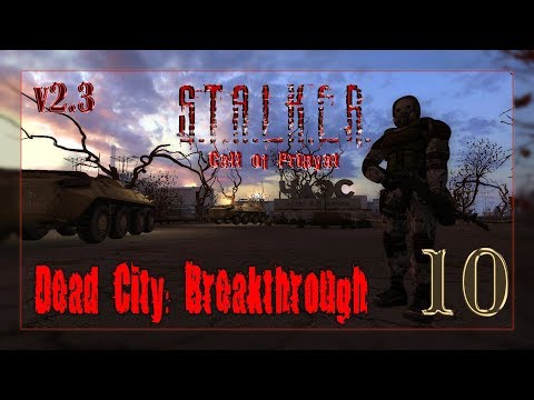 S.T.A.L.K.E.R. Dead City: Breakthrough (v 2.3) #10