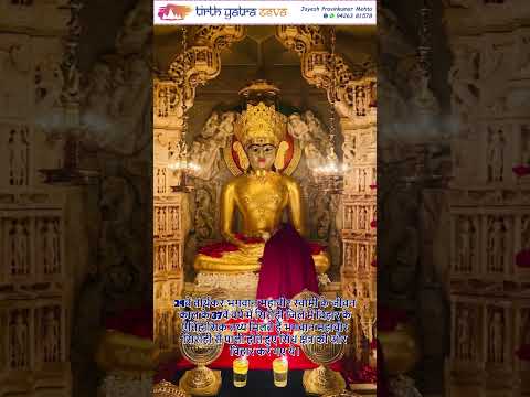 Shir Jivit Mahavir Swami Jain Tirth - Nandia  #jaintemple #facts #jainteerth #girnar