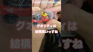 combi ミニチュアチャームのクオリティーが高かった ガシャポン #combi #ガシャポン
