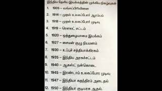 Download lagu இந்திய தேசிய இயக்கம் முக்கிய நிகழ்வுகள் #tnpsc #generalknowledge #exam mp3 Download lagu இந்திய தேசிய இயக்கம் முக்கிய நிகழ்வுகள் #tnpsc #generalknowledge #exam mp3