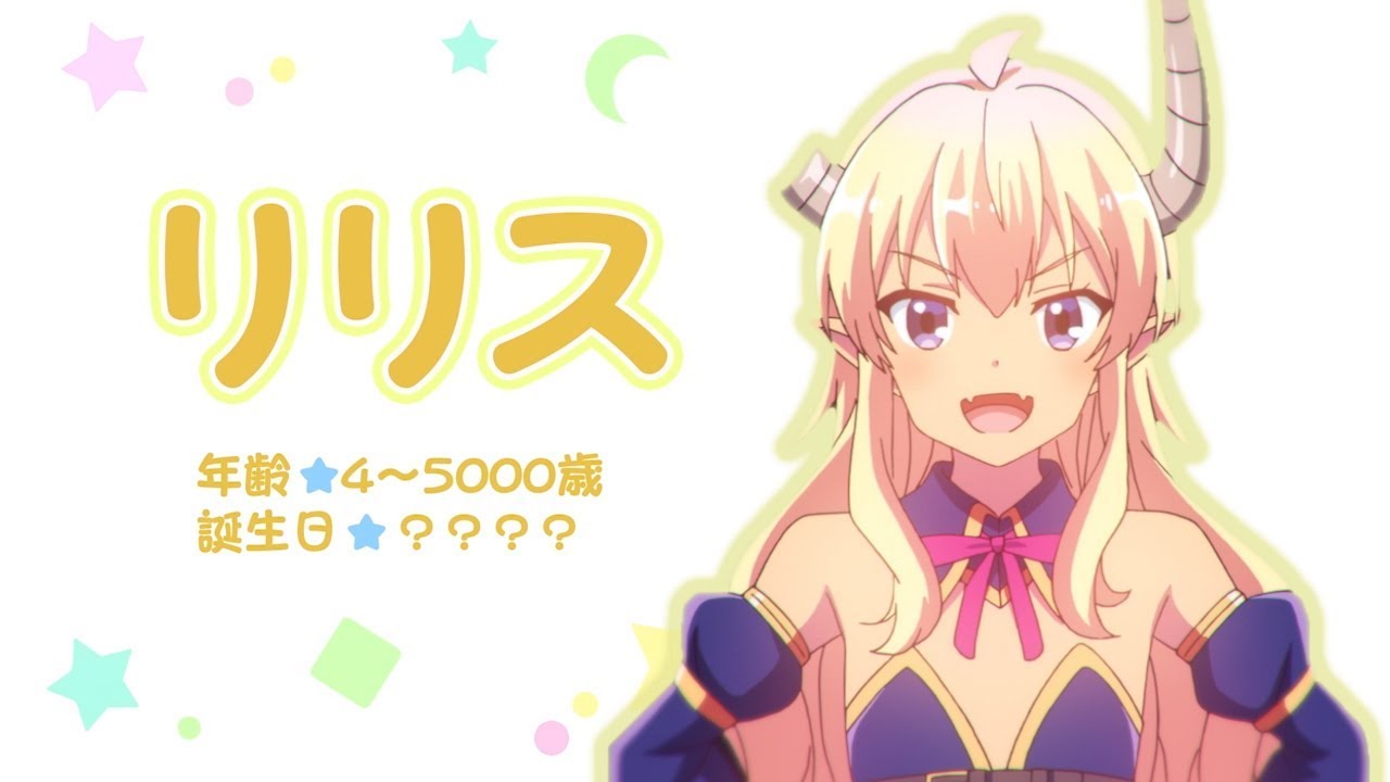 TVアニメ「まちカドまぞく」キャラクターCM（リリスver.）