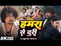 Video हमरा से दुरी Mani Meraj Hamara Se Duri Vannu D Great Hamara Se Duri Sad So