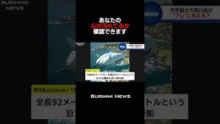 #ニュース#心理テスト#女子アナ#福井アナ#壺浅アナ#放送事故