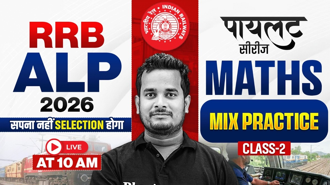 RRB ALP Maths Classes 2026 | Mic Practice For ALP 2026 | RRB ALP Maths By Shubham Sir #1