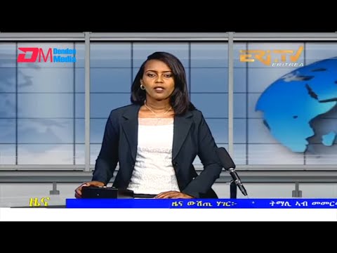 Midday News in Tigrinya for March 1, 2022 - ERi-TV, Eritrea