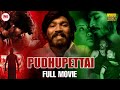Pudhupettai English Dubbed Full Movie Dhanush Sneha Selvaraghavan Yuvan Shankar Raja