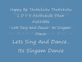Singam Dance - Lyrics