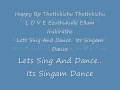 Singam Dance Lyrics