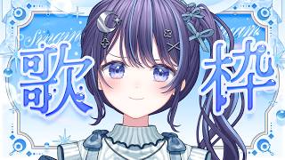 水曜ゆらゆら歌枠|7月最初の歌枠💓元気にレッツゴー!【 ゆらぎゆら / ミリプロ 】