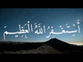 Zikir Astaghfirullah Al Azim