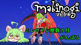 【 #マビノギ #mabinogi 】ミレシアン歴数カ月、金策とか【VTuber】